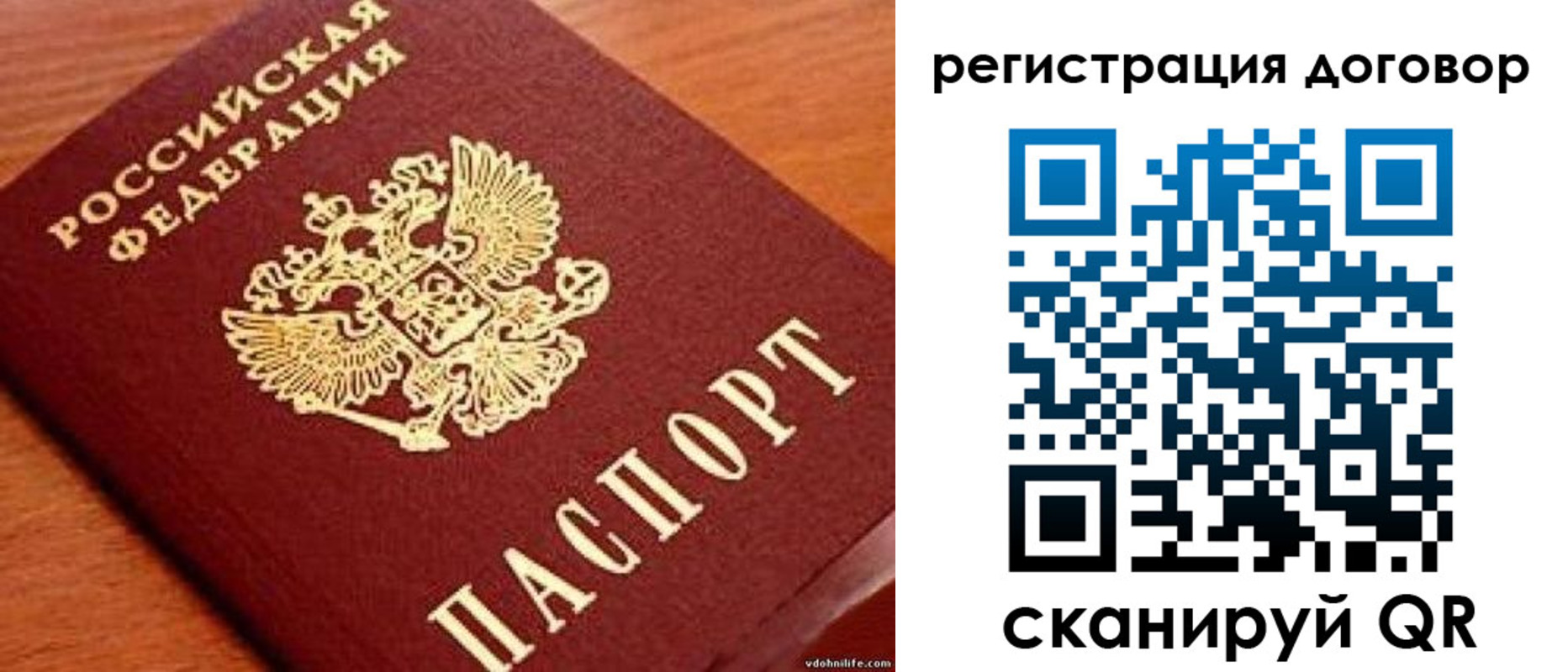 временная регистрация в Железногорск-Илимском