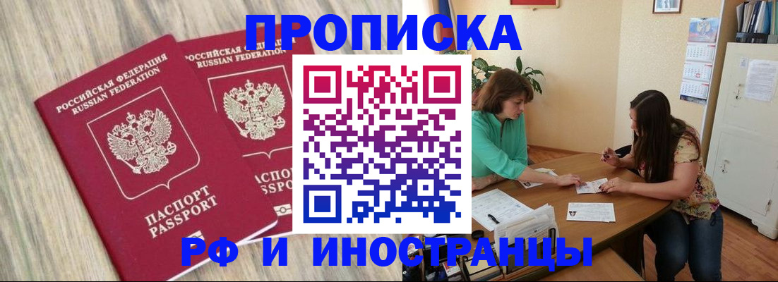 прописка для школы в Железногорск-Илимском