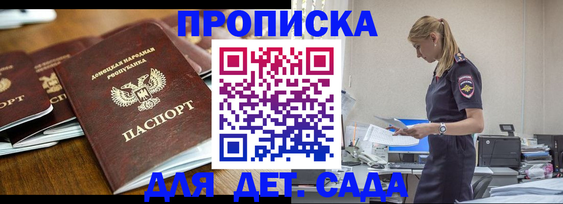 прописка ребенка в Железногорск-Илимском