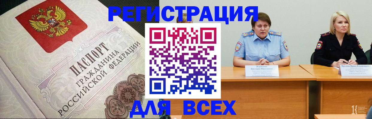 регистрация в Железногорск-Илимском